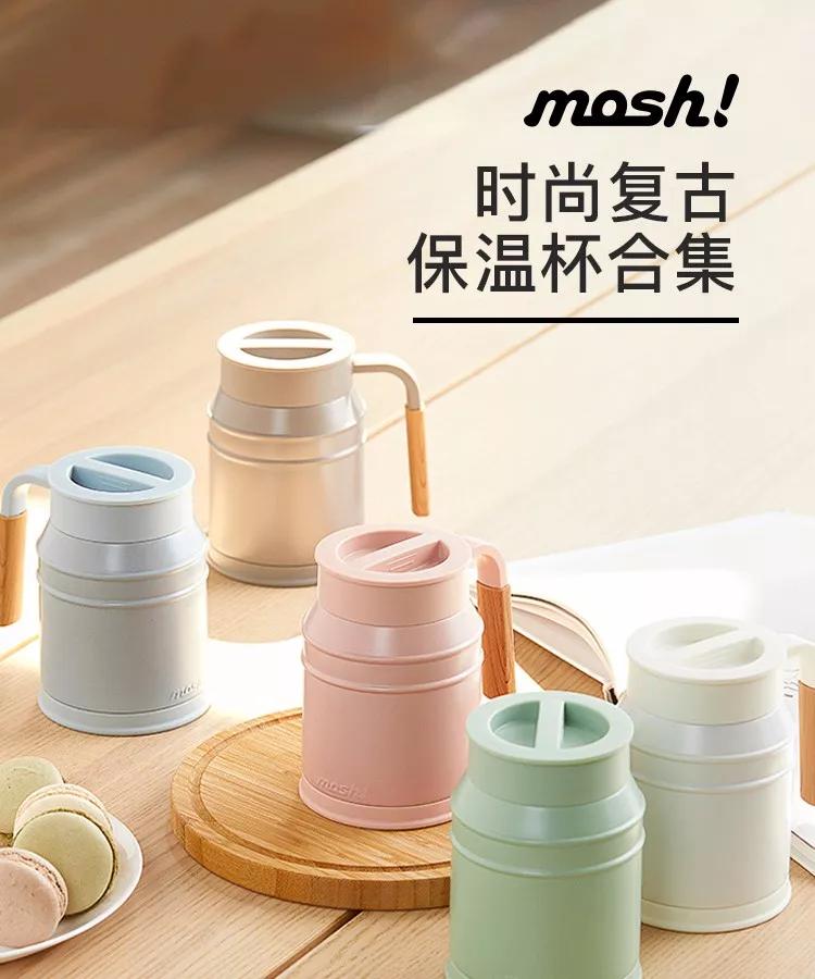 mosh保温杯明星同款,mosh日本保温杯女高颜值