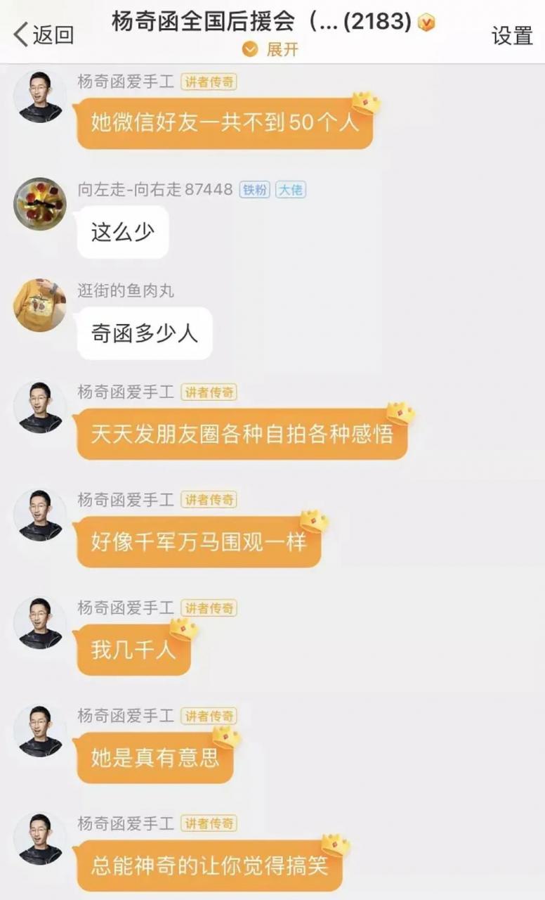 什么样的人能偷走别人的运气,杨奇函多少钱