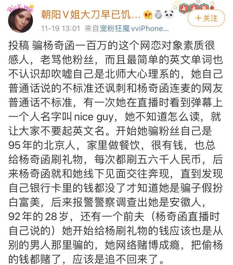 什么样的人能偷走别人的运气,杨奇函多少钱