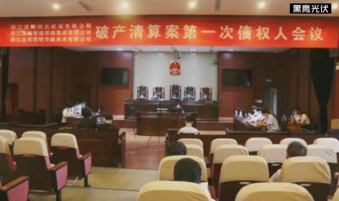 江苏昱辉阳光能源有限公司,昱辉阳光破产