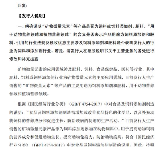 卖饲料原料要批准文号吗,卖饲料添加剂需要多少保证金