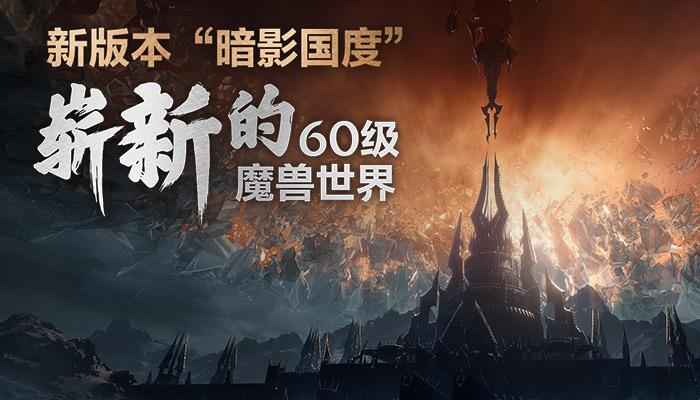 魔兽世界9.0又是一个无聊的版本,魔兽世界9.0是最后一个版本吗