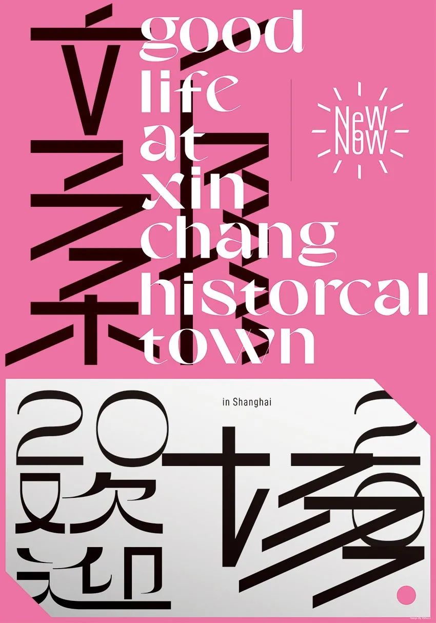 上海新场古镇游玩周记,古镇生活纪录片