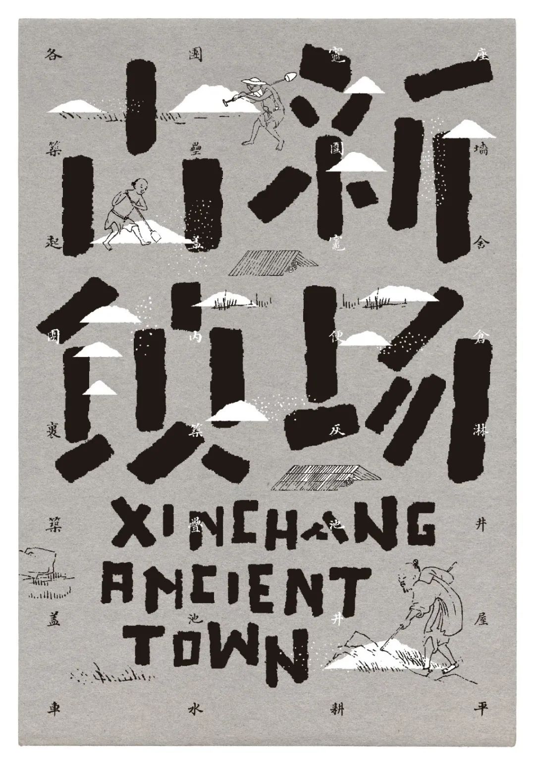 上海新场古镇游玩周记,古镇生活纪录片