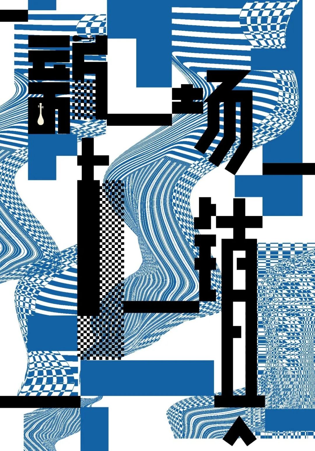 上海新场古镇游玩周记,古镇生活纪录片