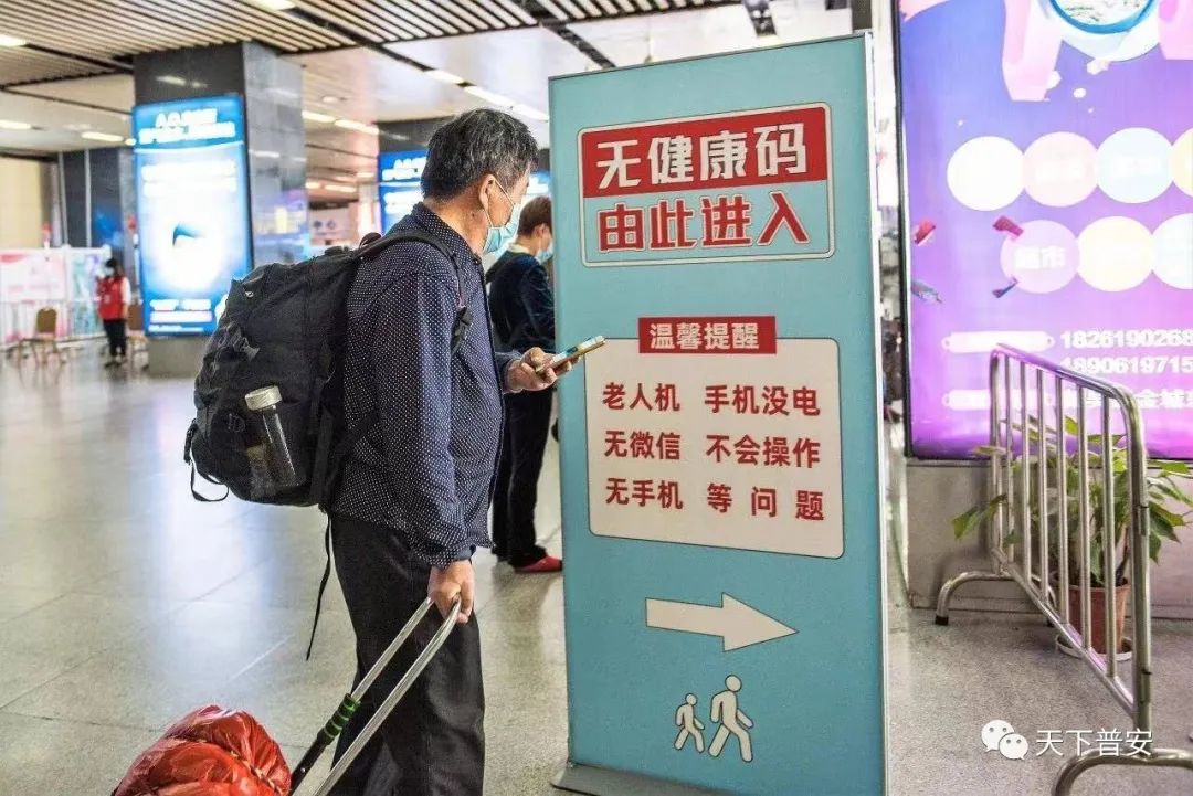 国家出手了！不得拒收现金、不得将“健康码”作为通行唯一凭证