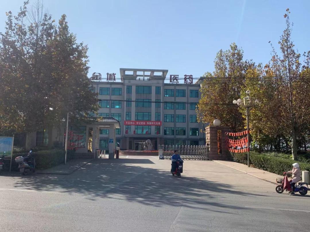 金城医药合成尼古丁销售,金城医药公司最新分析