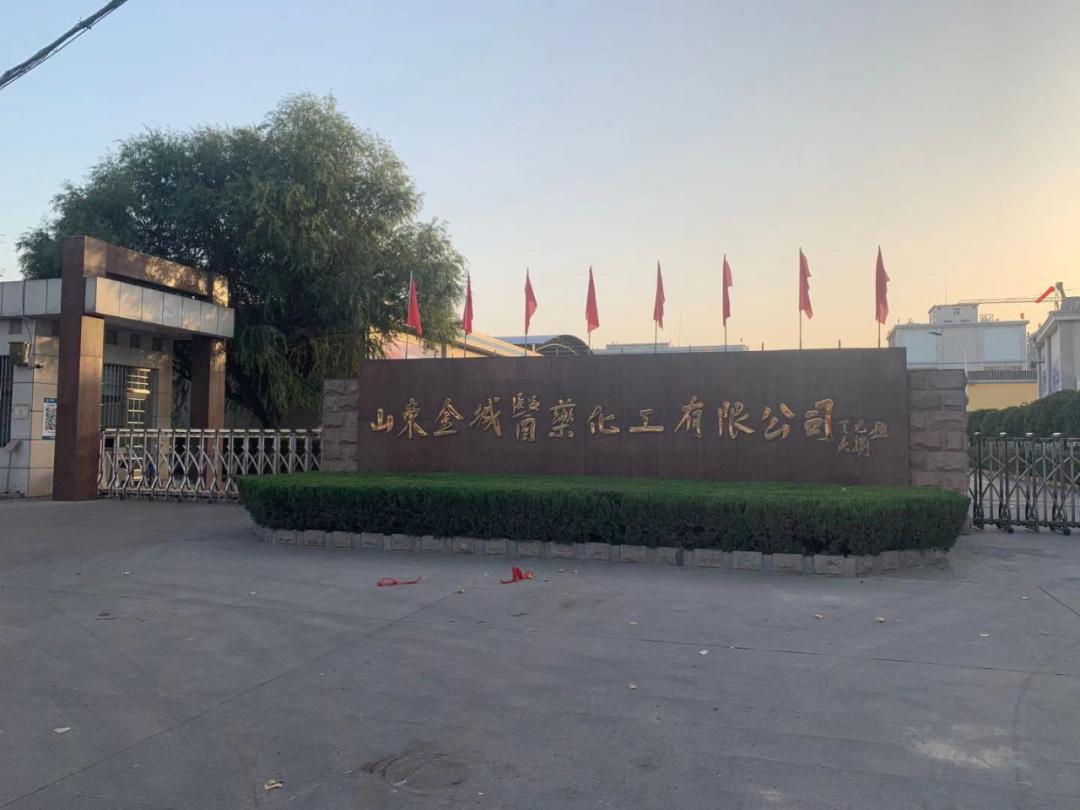 金城医药合成尼古丁销售,金城医药公司最新分析