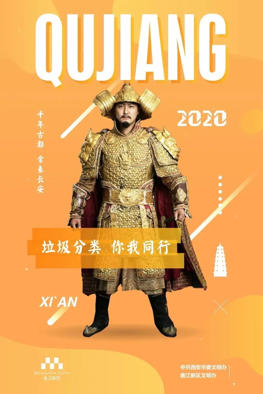 走出《大秦赋》!明天跟着9号线去西安临潼度假区邂逅炫“彩”之旅