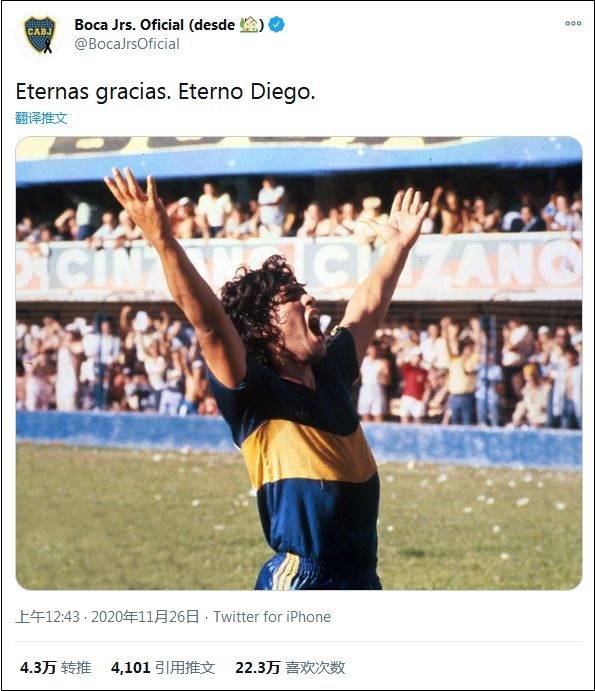 马拉多纳去世各队哀悼,马拉多纳去世中国各地悼念活动