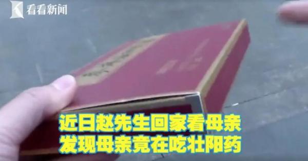 儿子发现独居母亲家中有大量药物,儿子发现母亲喂父亲老鼠药