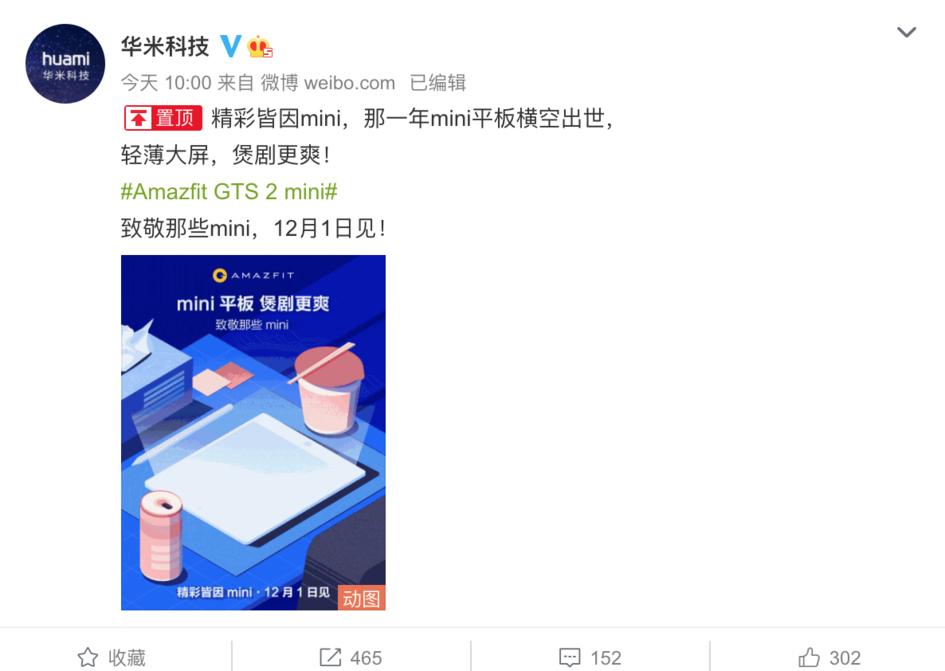 鍗庣背鎵嬭〃amazfitgts2,鍗庣背amazfitgtr2mini琛ㄧ洏