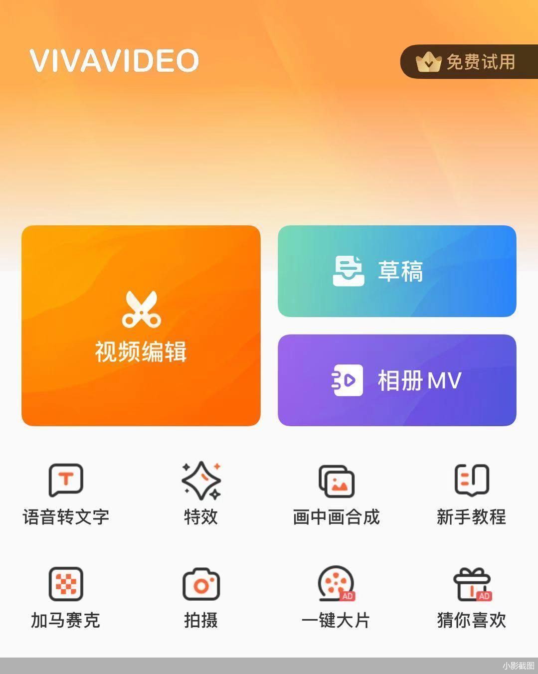视频剪辑接单平台适合小白,视频剪辑软件上市公司