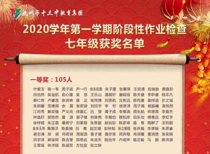 杭十三中九年级月考语文,杭十三中升学率