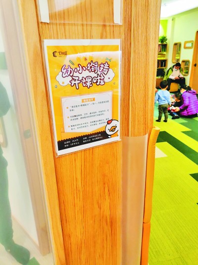 早教班的前景,早教班退费标准