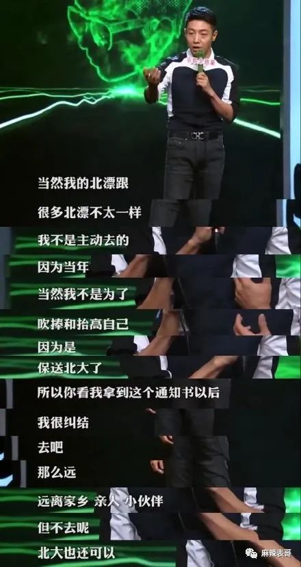 蒙奇奇事件,蒙淇淇翻车