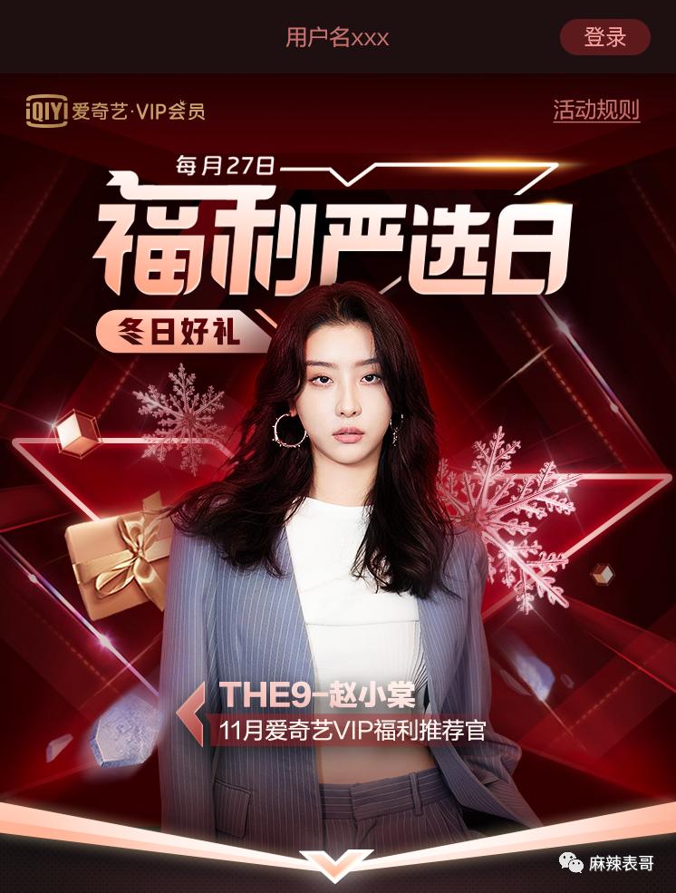 蒙奇奇事件,蒙淇淇翻车