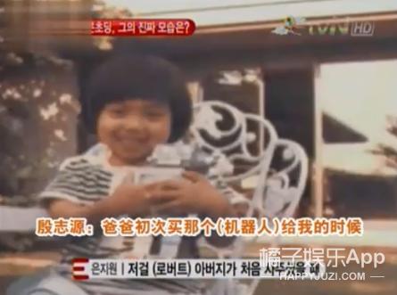 水晶男孩殷志源迪拜,殷志源吐槽水晶男孩