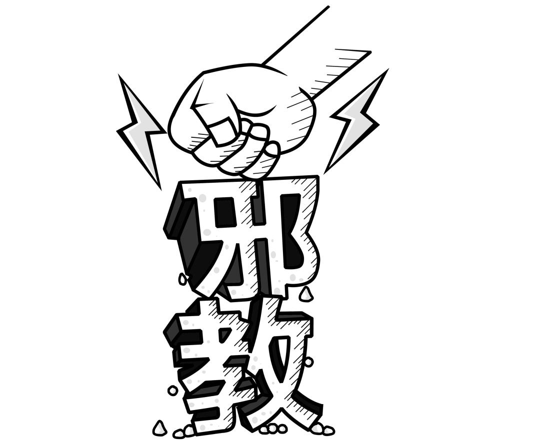 反邪的特征是什么,反邪防邪实践内容过程