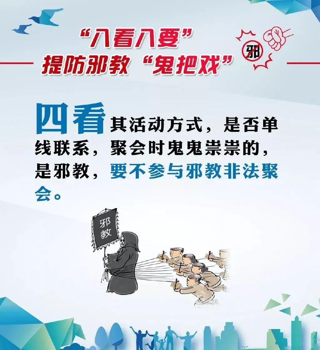 反邪的特征是什么,反邪防邪实践内容过程