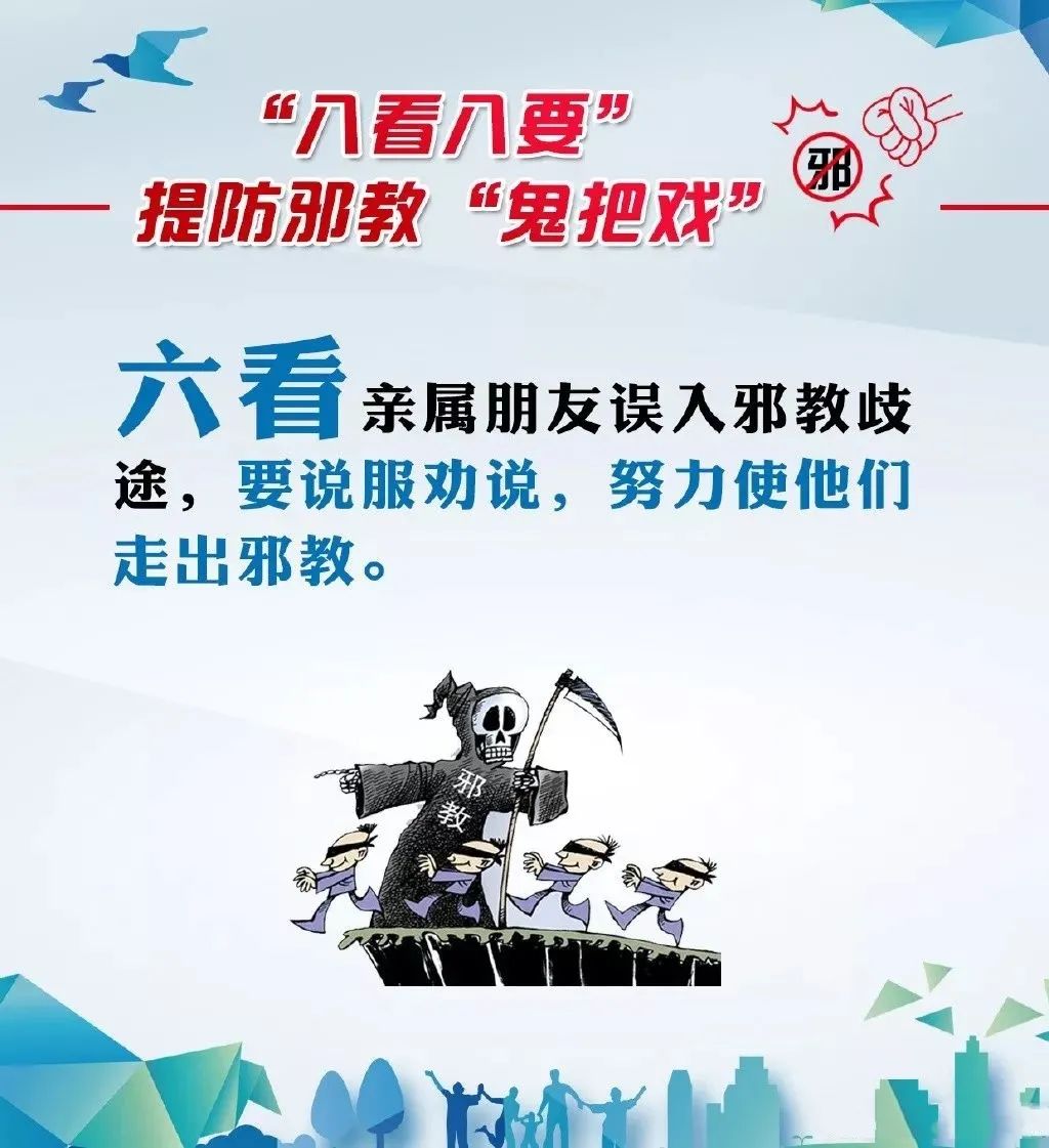 反邪的特征是什么,反邪防邪实践内容过程