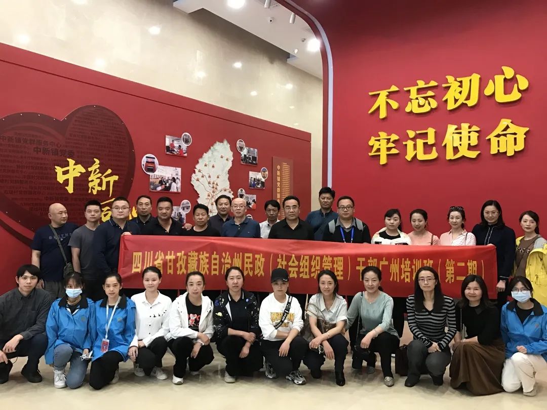 甘孜社工人才培训,甘孜州民政培训班