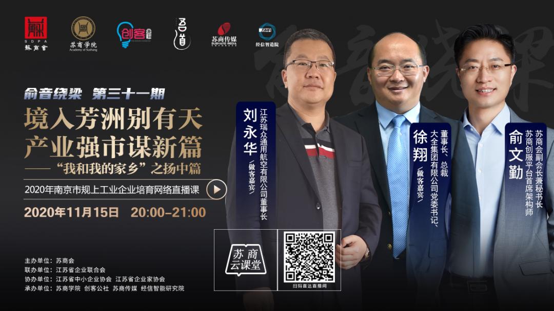 境入芳洲别有天,产业强市谋新篇——“我和我的家乡”之扬中篇