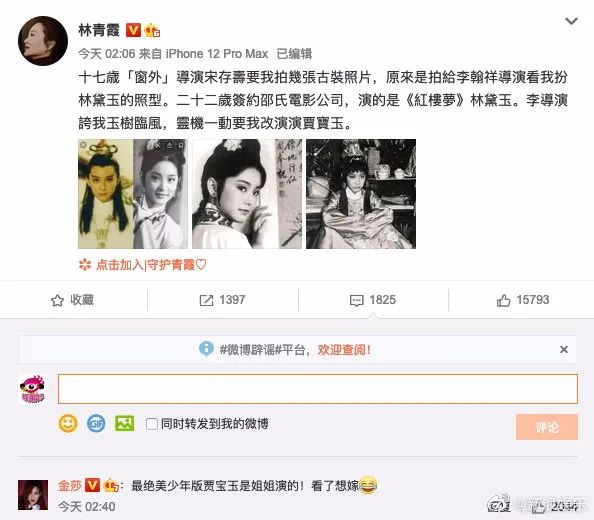 林青霞大陆朋友圈,林青霞朋友圈高清图片