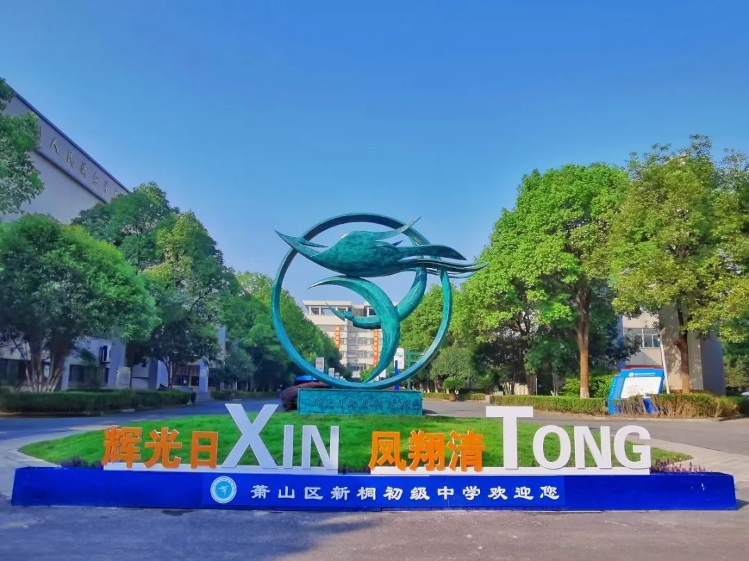 首届全国十佳文明校园,省级文明校园学校基本情况