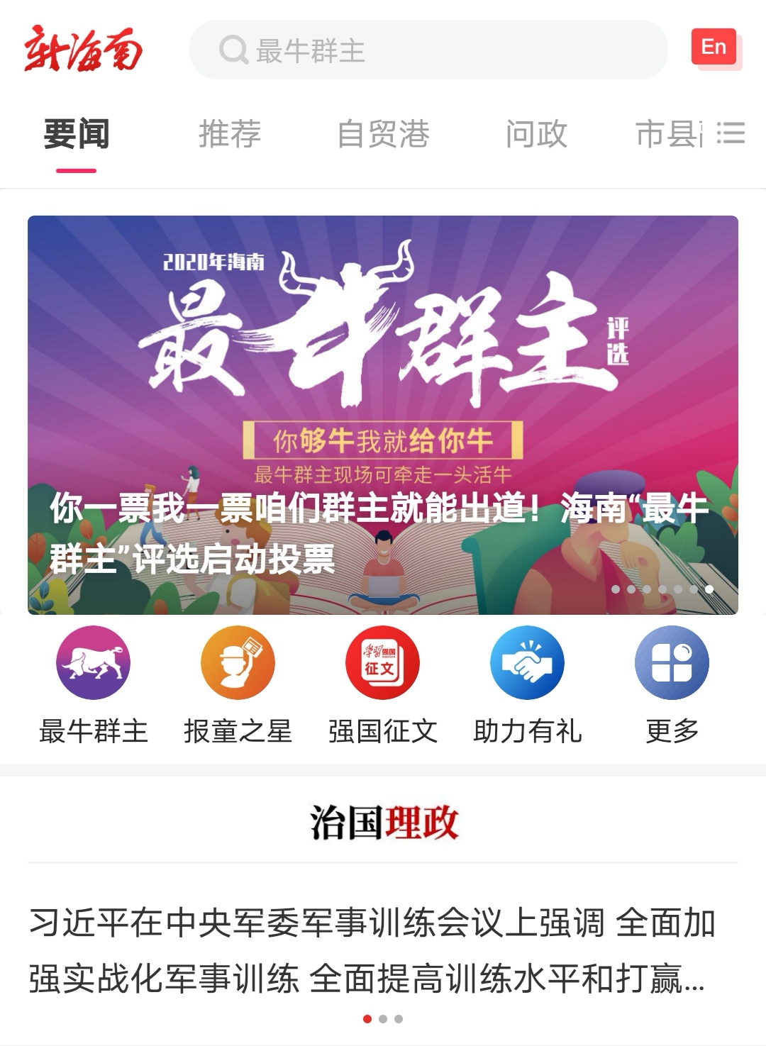 定居在海南的感觉,定居在海口是一种怎样的体验