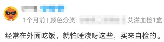看完淘宝上10000条评价,华西专家觉得有必要理麻一哈,关于艾滋病的这些误区!