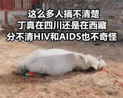 看完淘宝上10000条评价,华西专家觉得有必要理麻一哈,关于艾滋病的这些误区!