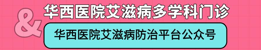看完淘宝上10000条评价,华西专家觉得有必要理麻一哈,关于艾滋病的这些误区!