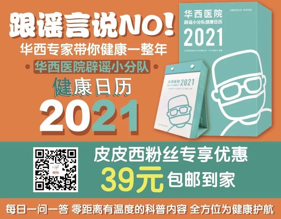 看完淘宝上10000条评价，华西专家觉得有必要理麻一哈，关于艾滋病的这些误区！