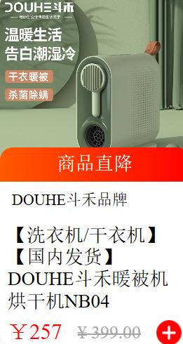 比男朋友还暖的东西,比男友还贴心的礼物