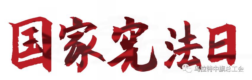 鐭ュ娉曚簬蹇冨畧瀹硶浜庤涓婚娲诲姩,瀛︽硶浜庡績瀹堟硶浜庤绯诲垪涓婚娲诲姩