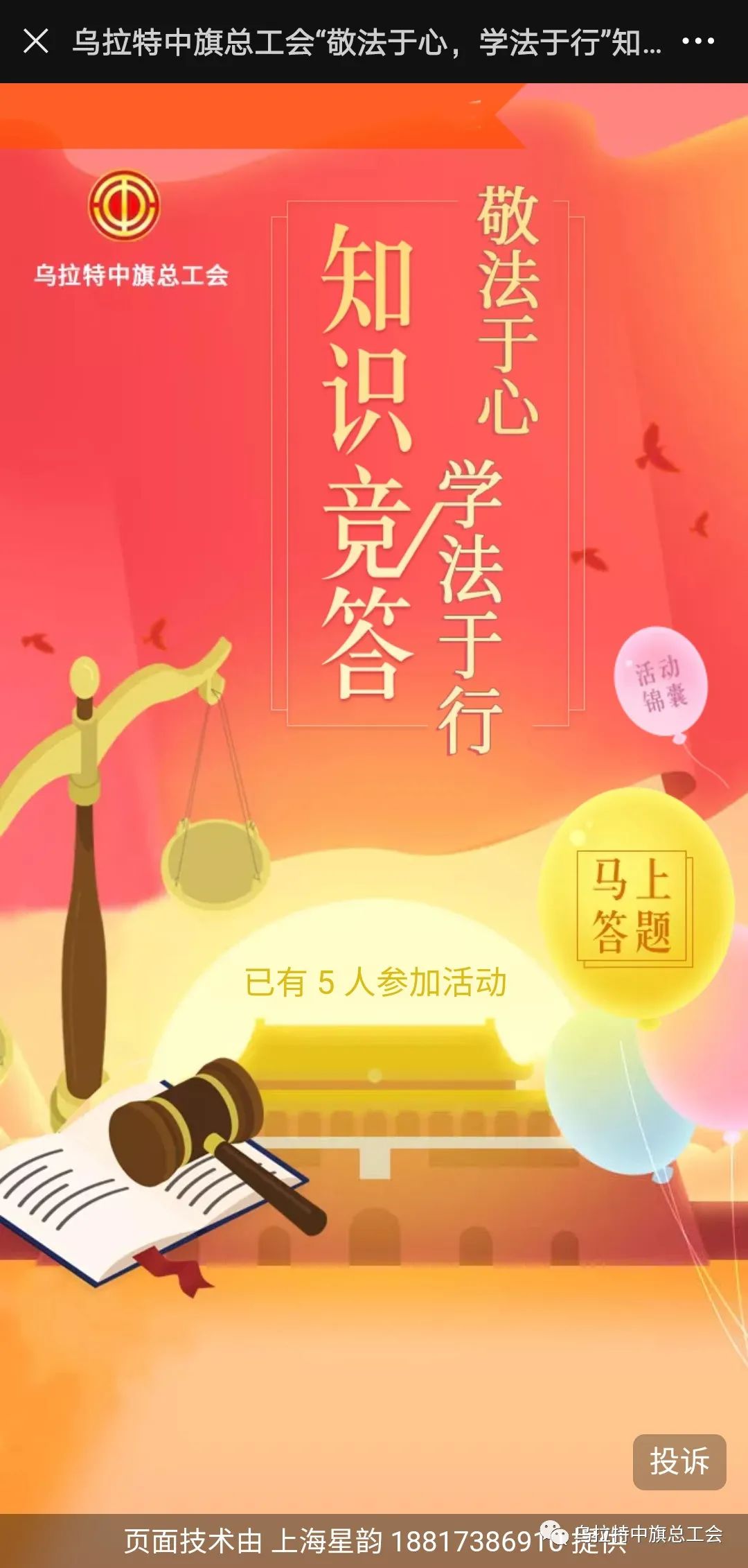 鐭ュ娉曚簬蹇冨畧瀹硶浜庤涓婚娲诲姩,瀛︽硶浜庡績瀹堟硶浜庤绯诲垪涓婚娲诲姩