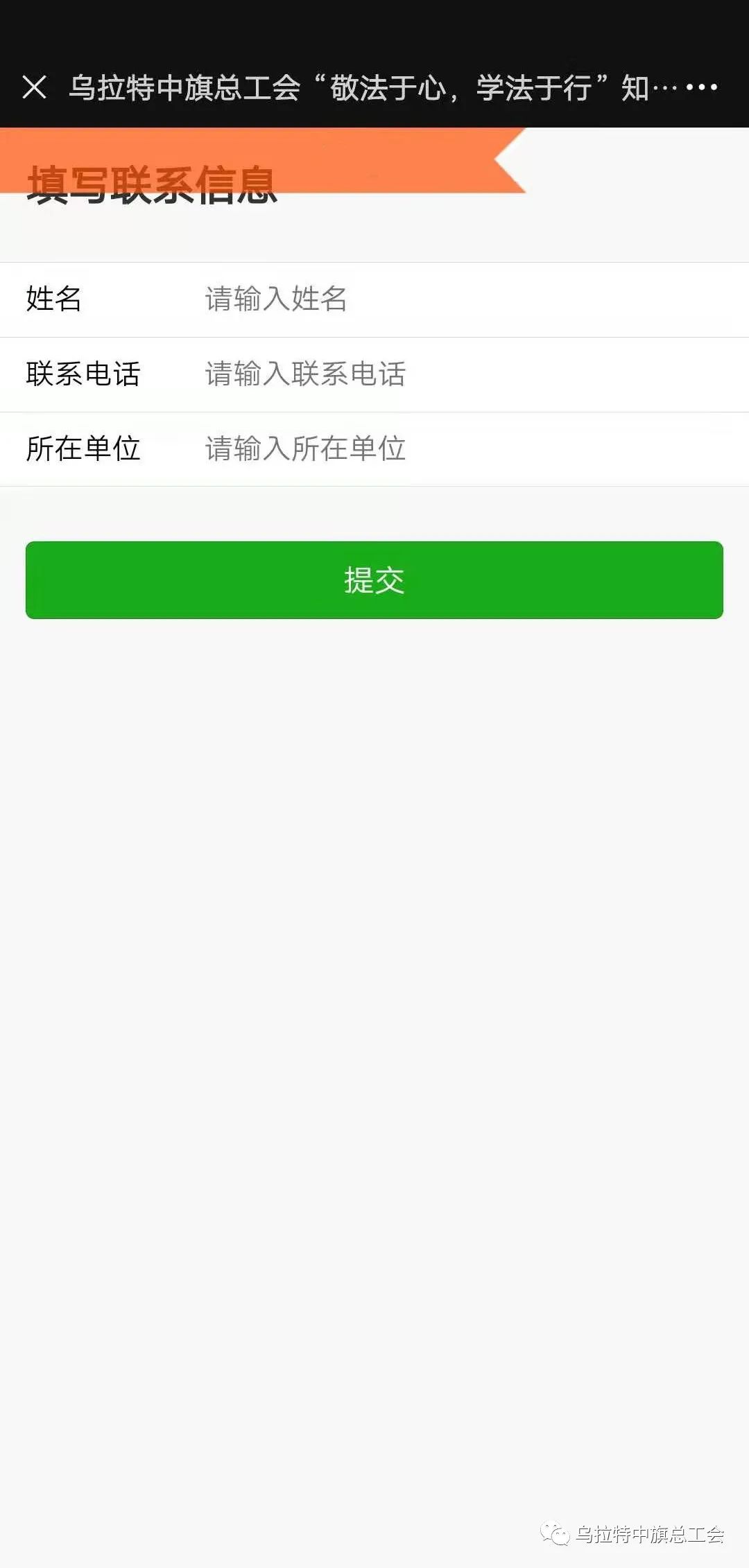 鐭ュ娉曚簬蹇冨畧瀹硶浜庤涓婚娲诲姩,瀛︽硶浜庡績瀹堟硶浜庤绯诲垪涓婚娲诲姩
