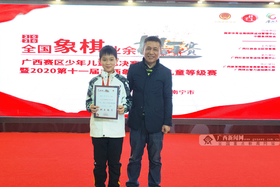 2020年广西少年儿童线上象棋比赛,2019广西象棋锦标赛