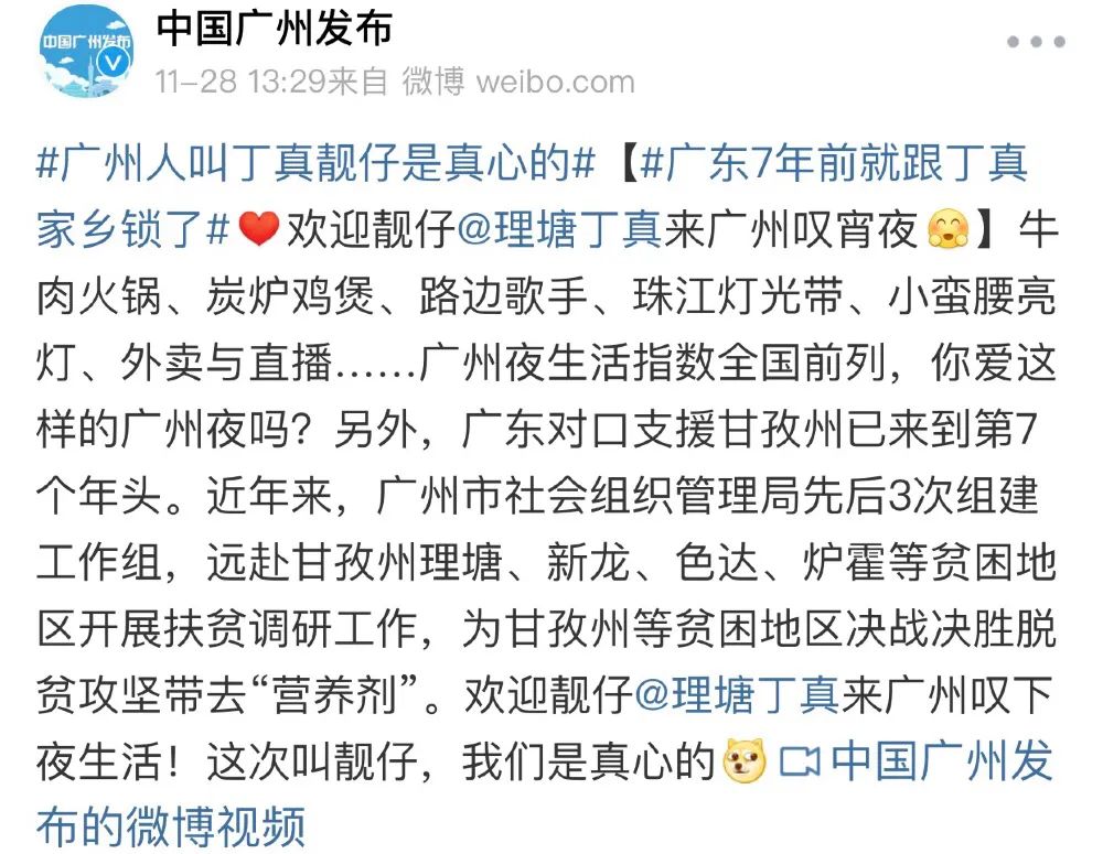 和丁真一样纯真,和丁真一样的主播