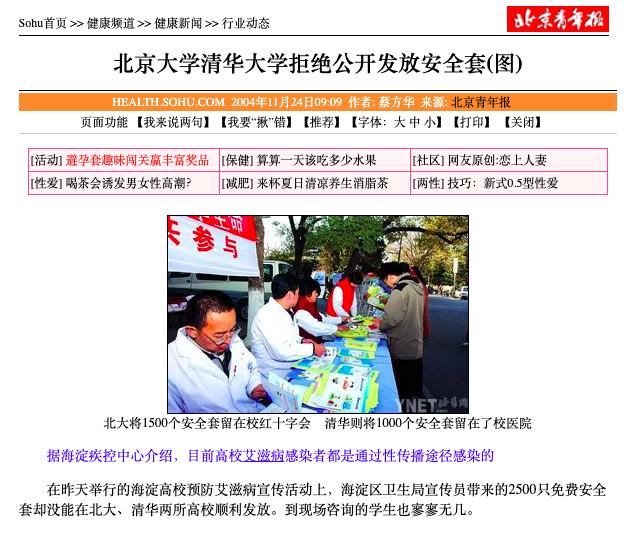 货架上的001避孕套,避孕套货架