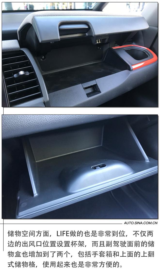 东风本田life灵趣版试驾,本田life灵动版试驾评测