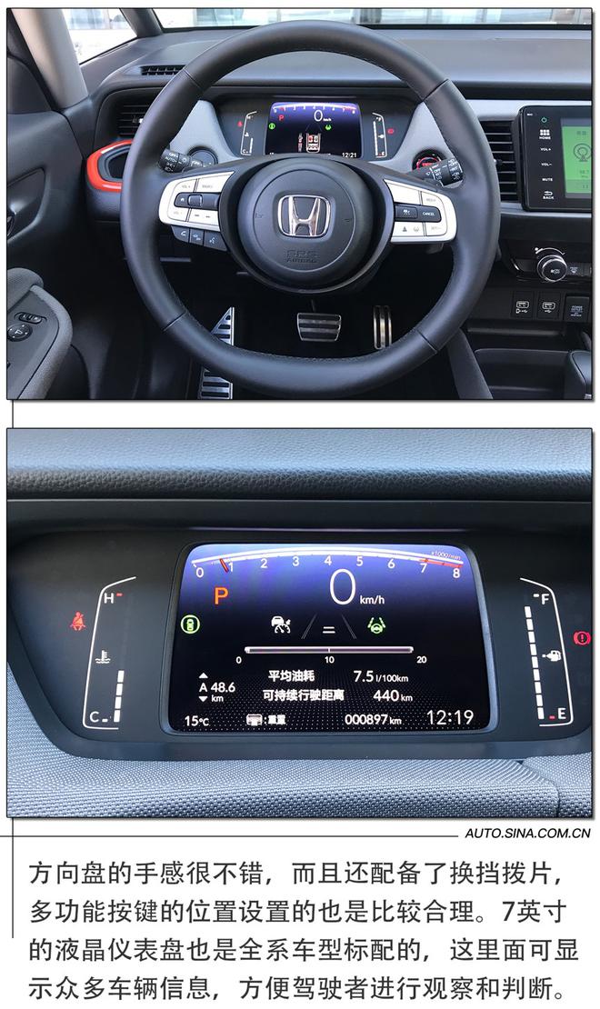东风本田life灵趣版试驾,本田life灵动版试驾评测