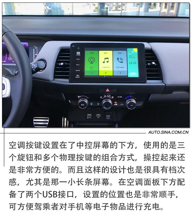 东风本田life灵趣版试驾,本田life灵动版试驾评测