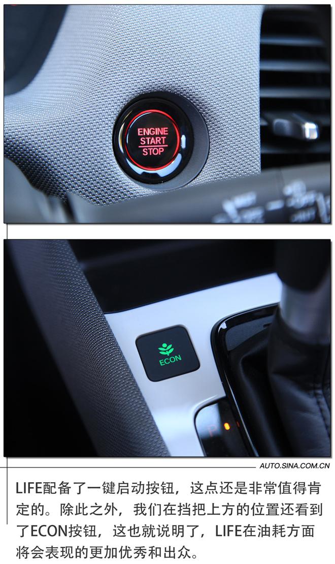 东风本田life灵趣版试驾,本田life灵动版试驾评测