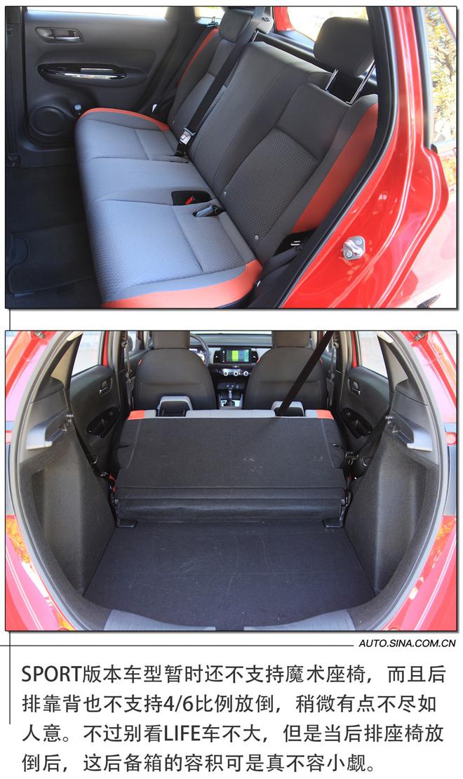 东风本田life灵趣版试驾,本田life灵动版试驾评测