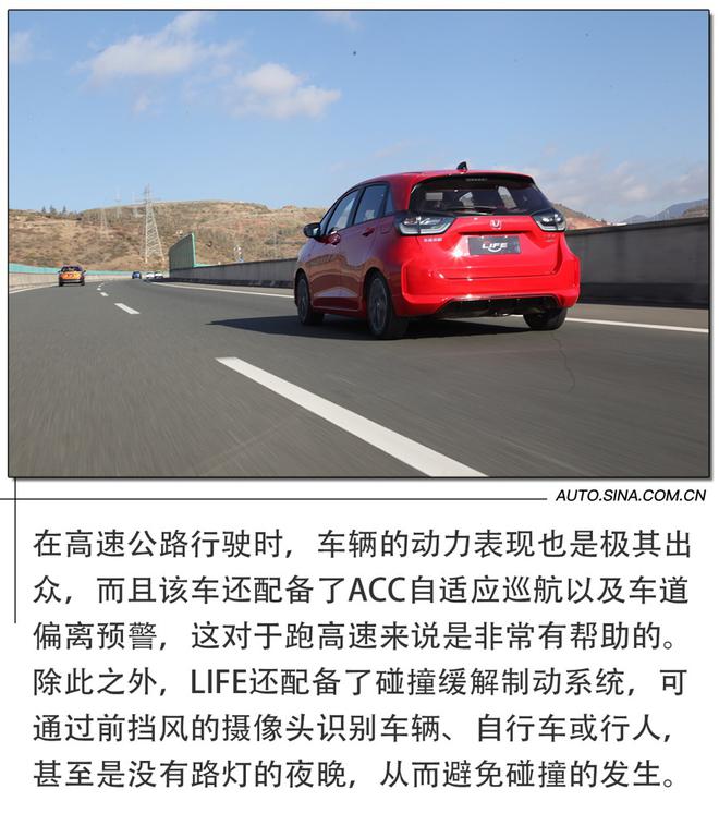 东风本田life灵趣版试驾,本田life灵动版试驾评测