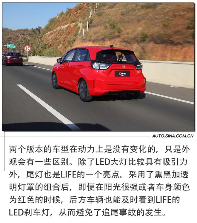 东风本田life灵趣版试驾,本田life灵动版试驾评测