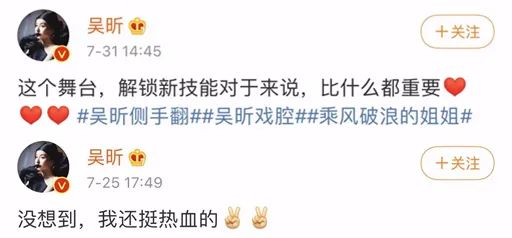 吴昕从小粗腿变女团,吴昕变了吗