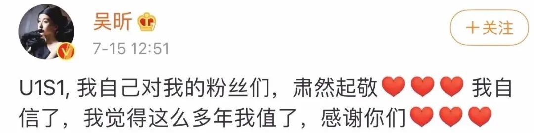 吴昕从小粗腿变女团,吴昕变了吗